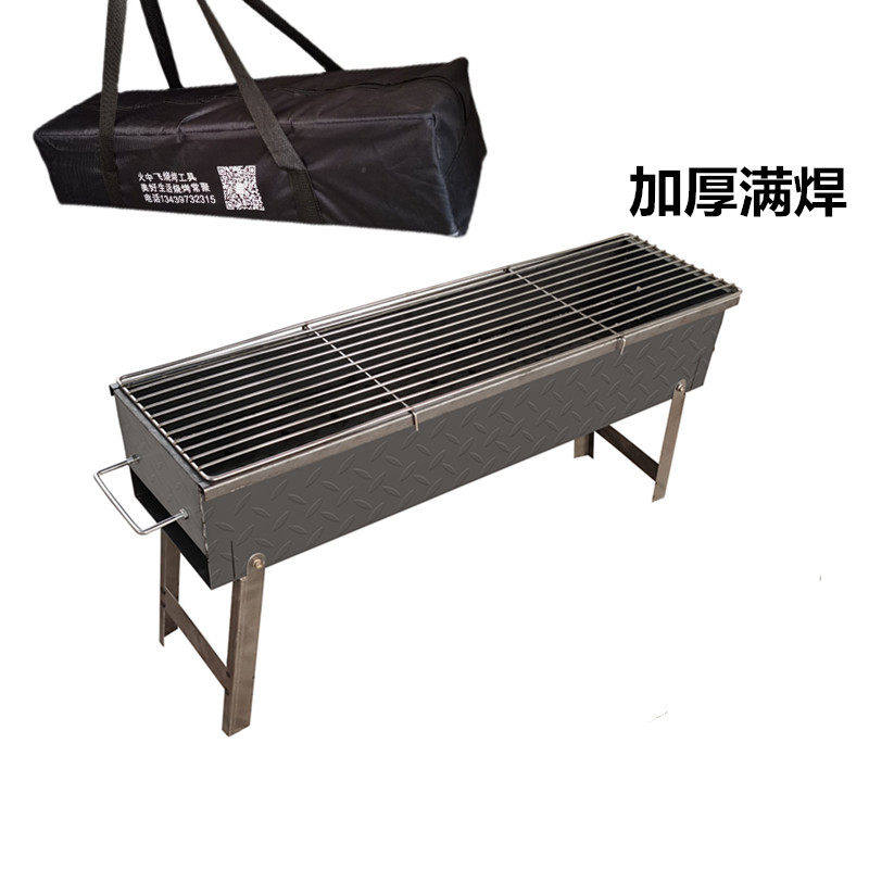 加厚满焊烧烤炉商用架子家羊肉串箱木炭烤炉野外带支架便携套餐