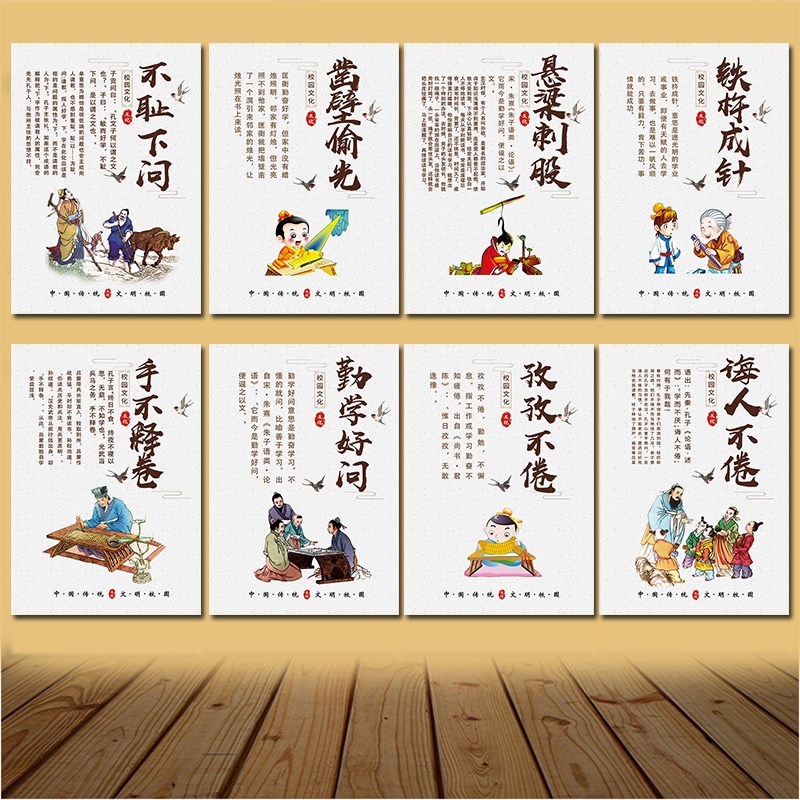 成语故事墙面装饰画学校教室布置无框画培训机构走廊楼梯墙壁挂画图片