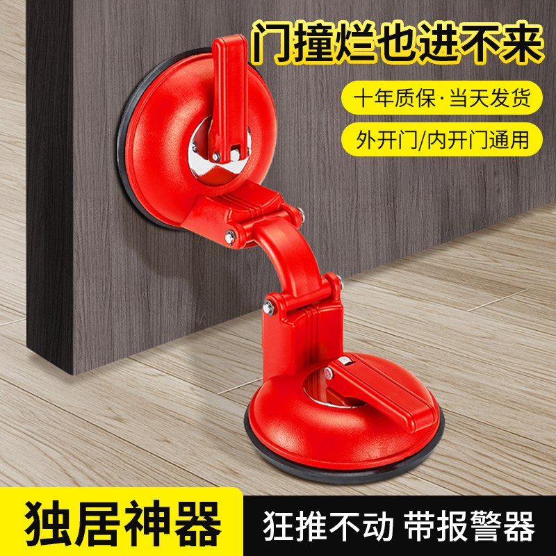 外开门门阻器便携酒店女生独居防盗门挡双吸盘堵门器安全报警门顶