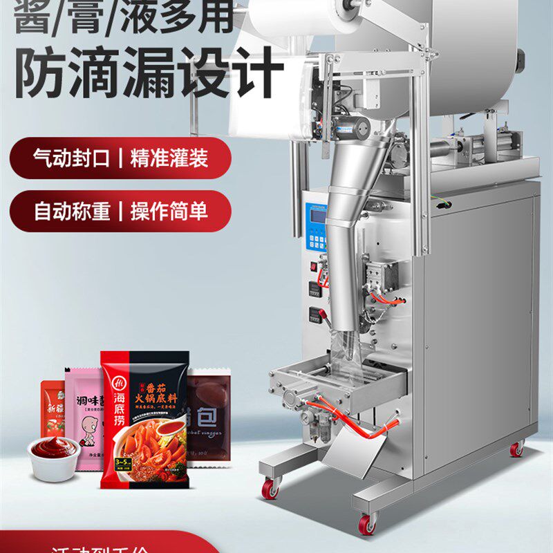 全自动酱料灌装机膏体液体辣椒油辣椒酱豆瓣酱芝麻酱番茄酱调料水