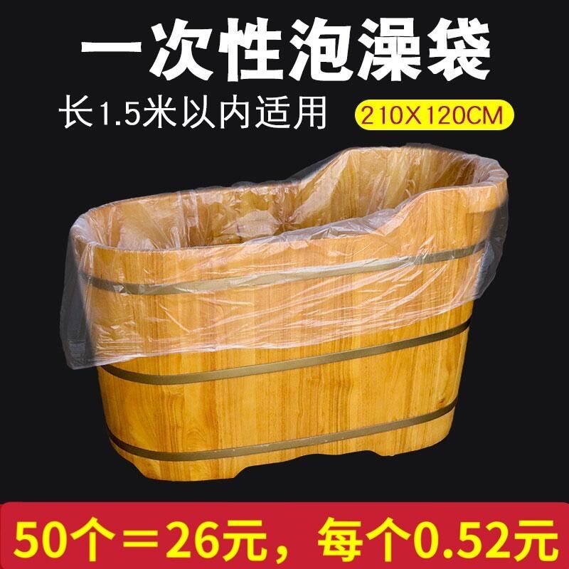 一次性泡澡袋酒店超大加厚浴缸膜浴缸套家用木桶袋塑料家用洗澡袋