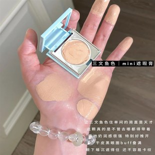 彩棠遮瑕盘三文鱼单色1.8g小样中样遮盖黑眼圈痘印泪沟遮瑕膏
