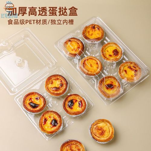 蛋挞包装盒一次性钵仔糕打包盒装葡挞的盒子专用葡式蛋塔4粒6摆摊