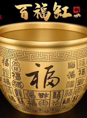 百福铜缸黄铜米缸招聚宝盆摆件中式客厅办公室装饰财缸存钱罐大号