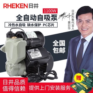 日井水泵全自动自吸增压泵家用水泵自吸抽水泵自来水热水器加压泵