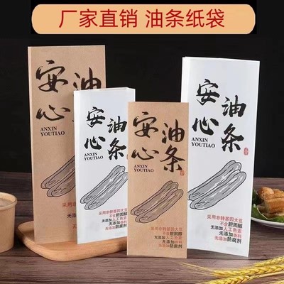 油条纸袋一次性商用早餐打包纸袋油打袋子防油外卖包装纸袋可定制