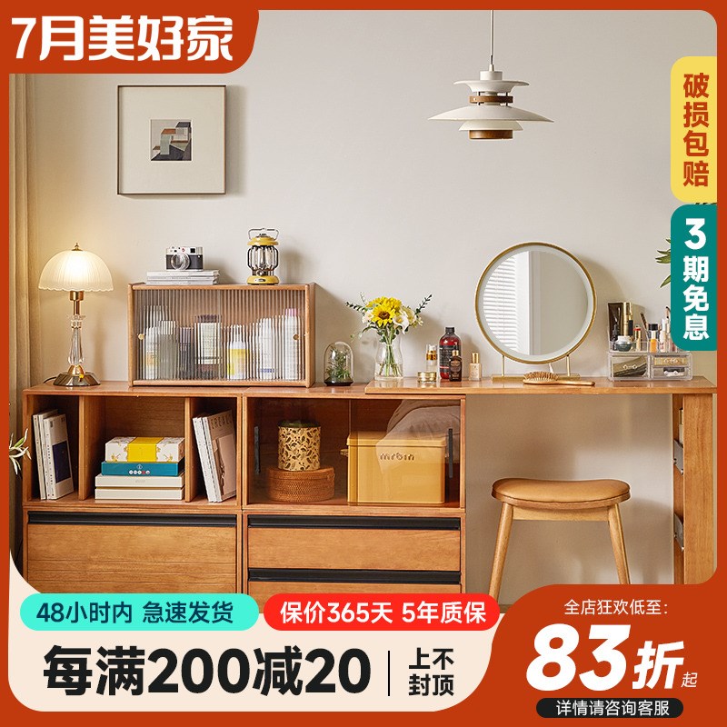 实木梳妆台斗柜一体简约现代化妆桌收纳柜转角书桌卧室伸缩床尾柜