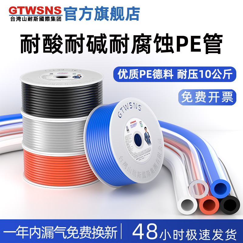 台湾山耐斯集团PE软管环保聚乙烯