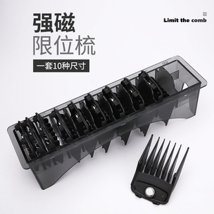 华尔WAHL强磁限位梳卡尺盒发廊专业T通用限发器整理盒子卡尺收纳