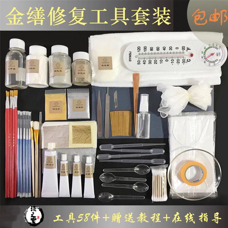 金缮修复材料套装   金缮修复工具 修复瓷器玉器紫砂木器陶文玩