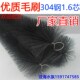 亚海水族 箱 锦鲤鱼池黑色过滤毛刷水族净化材料304钢1.6芯 50支