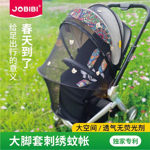 JOBIBI婴儿车蚊帐全罩式通用溜娃神器蚊帐加密网纱透气推车防蚊帐