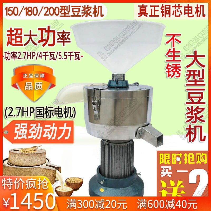 升级150 180 200型大型商用豆浆机无渣磨浆机自分离大功率豆腐机,厨房电器,商用豆浆机,淘宝优惠券,粉丝福利购,淘宝优惠卷