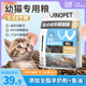 全价幼猫专用猫粮1到3月4到12月小猫咪营养增肥小奶猫幼儿试吃
