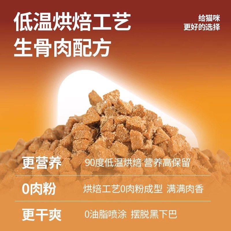 纯刻p42烘焙猫粮P55低温鲜肉幼成猫低敏无谷0肉粉