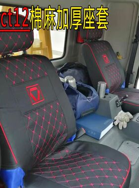 徐工xct12专车专用座套起重机吊车内饰装饰坐套耐磨透气四季适用