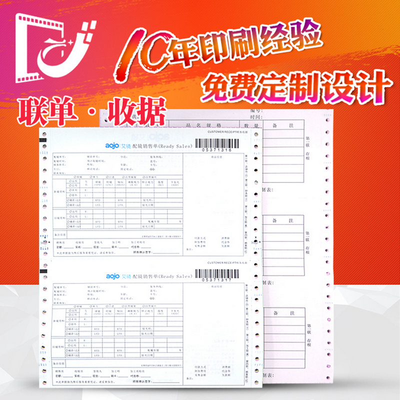 电脑票据机打提货单过磅单定做联单送货单收据带孔票据出库单印刷