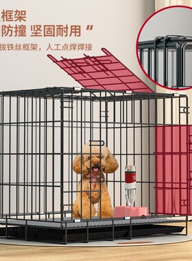 狗笼子小型犬泰迪犬比熊犬小狗专用宠物笼折叠加粗加固带厕所室内