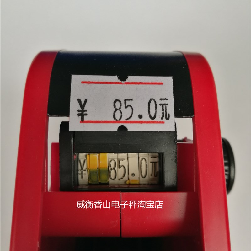 超市标价机打价机单排打码机日期打价器7500商品价格标签机标价纸