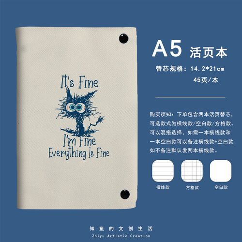 潦草的猫咪线性图案小众文艺活页笔记本A5书衣a6书皮手帐可定制