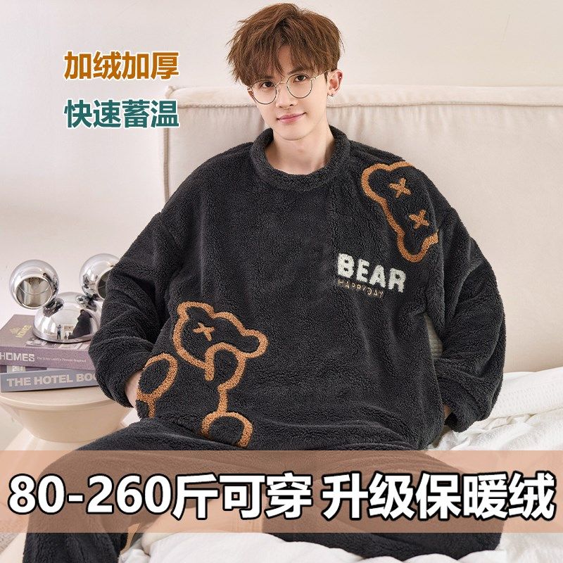 珊瑚绒睡衣男款加绒加厚冬天大码200斤可爱青年少年亲子装家居服