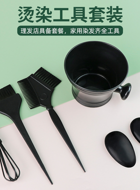 家用染发工具套装一次性披肩焗油染发毛刷碗梳子耳罩美发专业用品