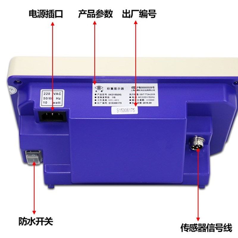 英展计重仪表XK3150(W)规矩称重显示器电子称表头主板继电器配件