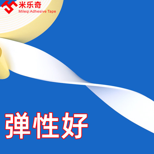 米乐奇eva泡棉单面胶减震缓冲垫黑色密封胶条隔音静音条海绵胶带