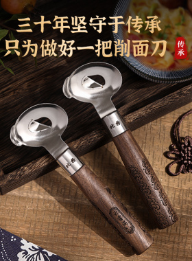 北格山西刀削面刀专用削面刀新款家用不锈钢削面神器做面食店工具