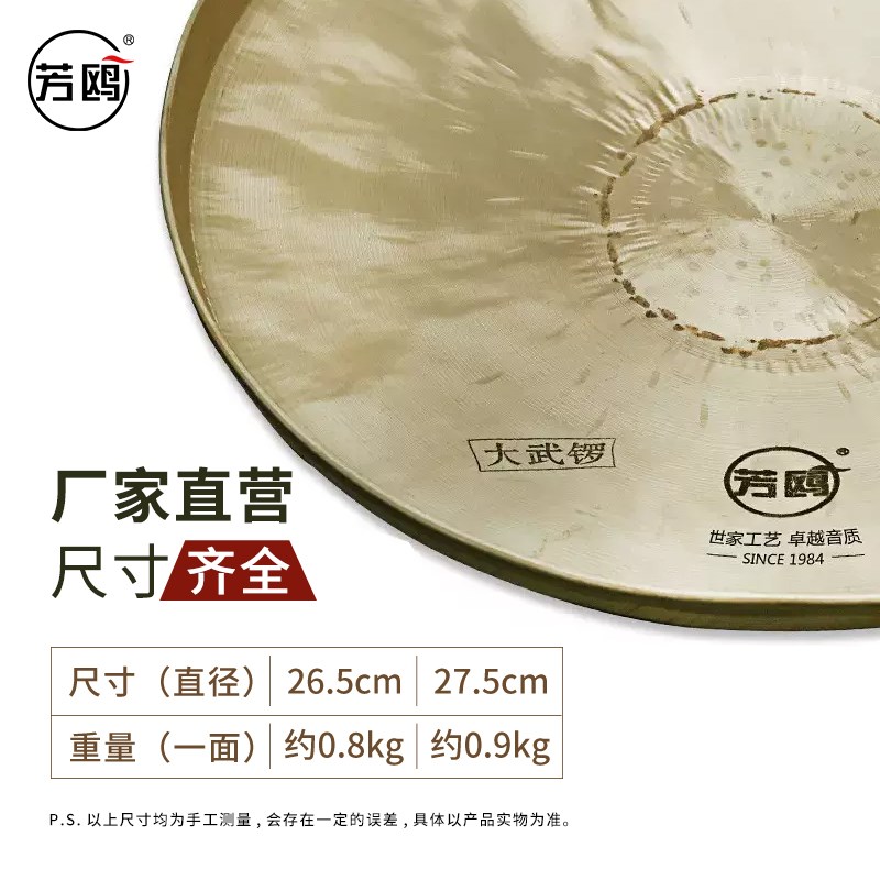 芳鸥锣鼓乐器铜锣奉锣武锣大小锣戏曲剧团戏剧手工锣送锣锤包邮