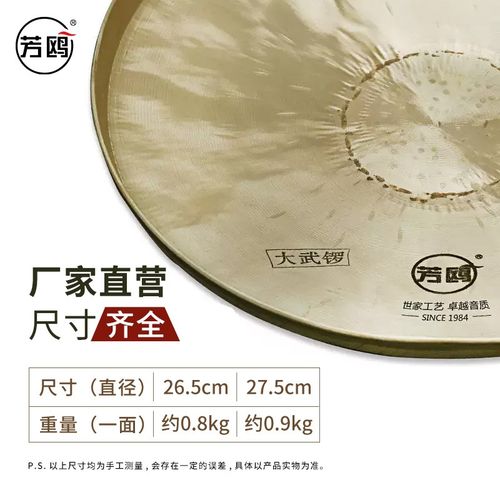 芳鸥锣鼓乐器铜锣奉锣武锣大小锣戏曲剧团戏剧手工锣送锣锤包邮
