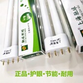h55W三基色灯管H36W平四针H型40W日光色h24W节能灯18W双排荧光H管