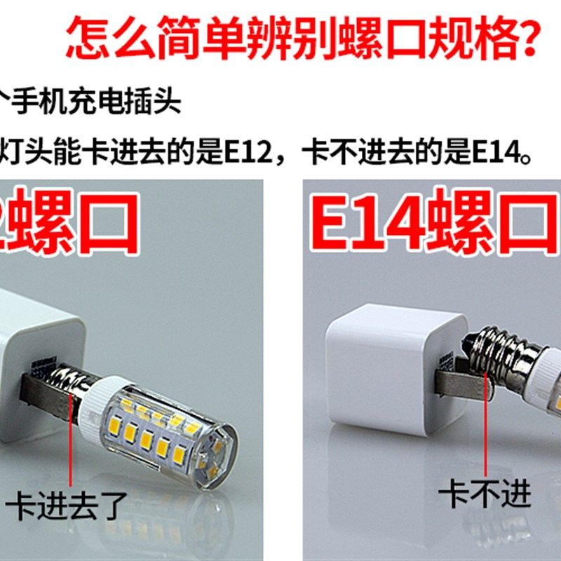 LED冷藏冰箱灯泡E14小螺口5W机床油烟机缝纫机灯盐灯台灯节能灯泡