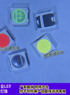 3030灯珠1W大功率高亮红冰蓝色翠绿金黄白紫柠檬黄贴片发光二极管