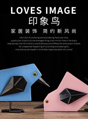 北欧几何动物装饰小鸟儿童生日礼物卧室儿童房床头柜摆件样板间