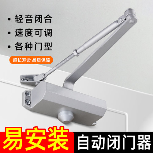 闭门器缓冲自动关门装置液压简易家用推拉门消防防火门小号闭合器