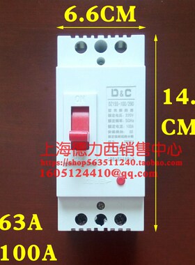 家用220V空开两相63a空气开关100a单相200a塑壳断路器2P电闸40a安