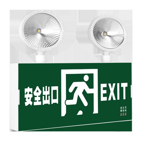消防应急灯多功能双头安全出口疏散指示灯led充电标志应急灯