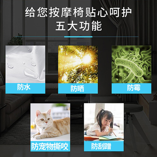 按摩椅防尘罩套椅套通用水洗罩子套子布艺座套家用防晒防潮防抓刮