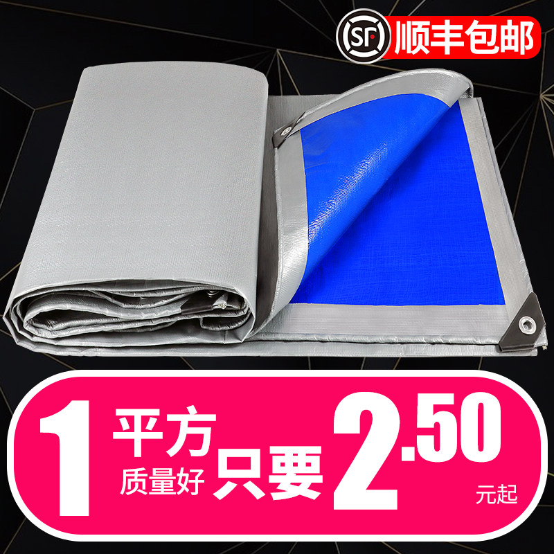 帆布防雨布防水布遮阳布遮雨篷布防晒加厚货车油布户外塑料蓬布棚,居家日用,防雨布,淘宝优惠券,粉丝福利购,淘宝优惠卷