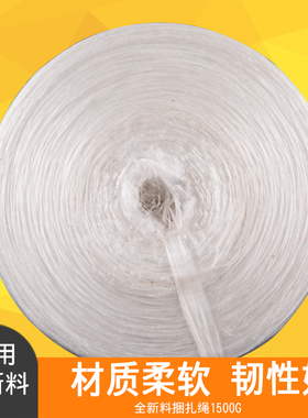 红白绿色捆扎绳1500G绑扎绳/塑料绳子/打包带绳子/捆绑绳子撕裂带