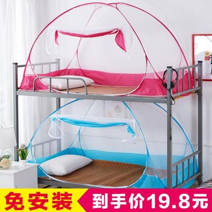 蚊帐蒙古包式免安装学生单人宿舍上铺下铺通用1.0m1.2m1.5米0.9床