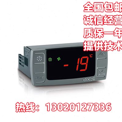 原装XR01CX意大利XR04CX小精灵温控器XR03CX XR06CX XR02CX