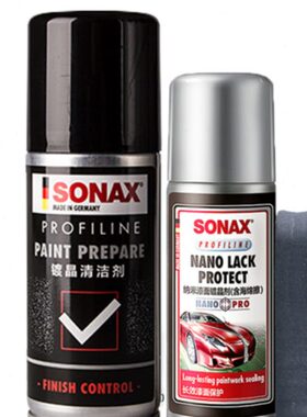 正品德国SONAX汽车镀晶套装/进口车漆保养剂纳米镀晶镀膜剂236000