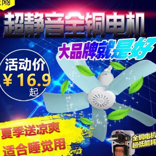 丝雨五叶宿舍家用迷你床头上蚊帐微风儿童静音小型电风扇吊扇遥控