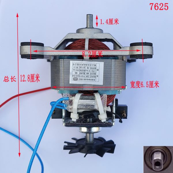破壁机电机7625豆浆机料理机沙冰机搅拌机马达电动机转子配件