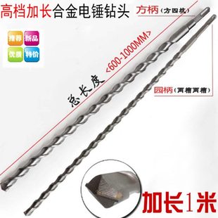 1000 1米电锤钻头园柄方柄四坑冲击钻头12