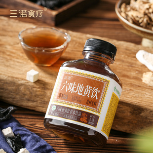 三诺食疗六味地黄草本饮品顺丰发货三诺草本植物饮料400ml大瓶装
