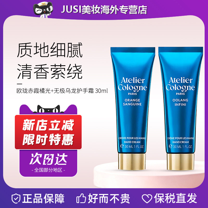 欧珑柑橘乌龙护手霜30ml礼物图片