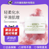 科颜氏牛油果眼霜7 28ml Kiehl＇s 滋养修护锁水保湿 淡化紧致
